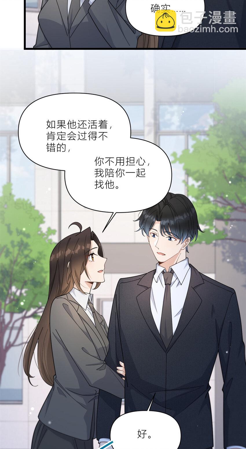 189 换血成功？-第190话