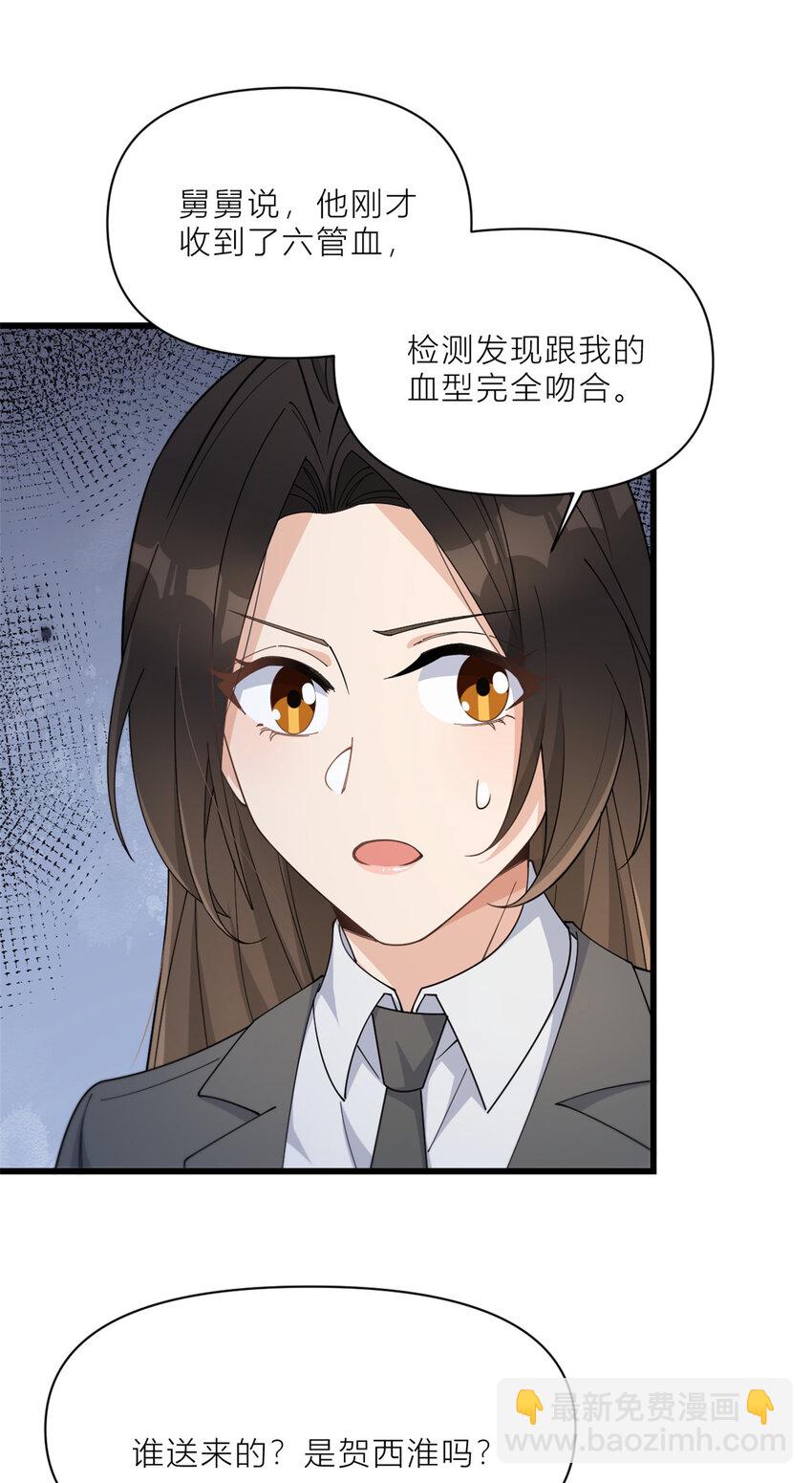 189 换血成功？-第190话