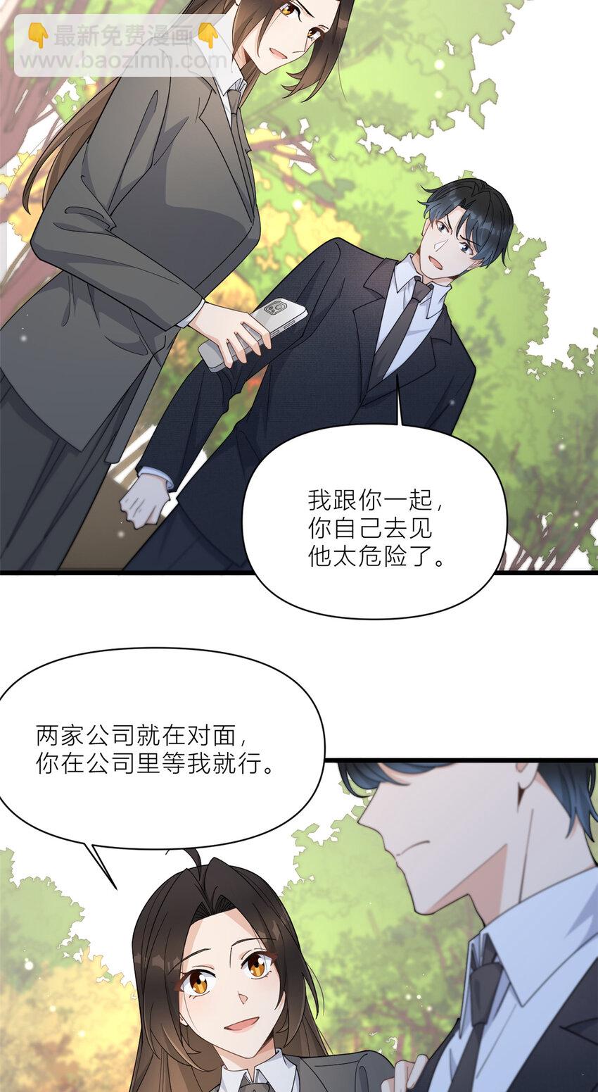 189 换血成功？-第190话