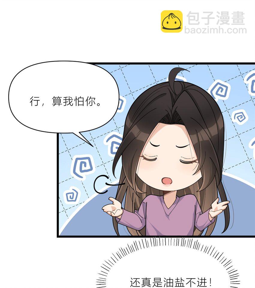 191 对战凌宁-第192话