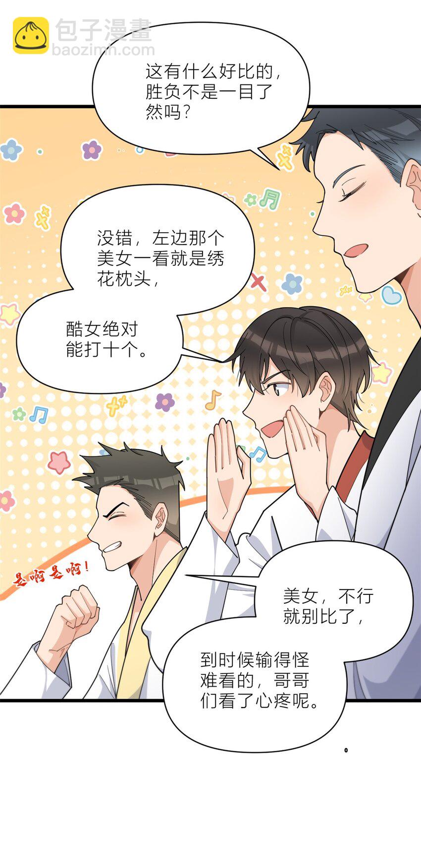 191 对战凌宁-第192话
