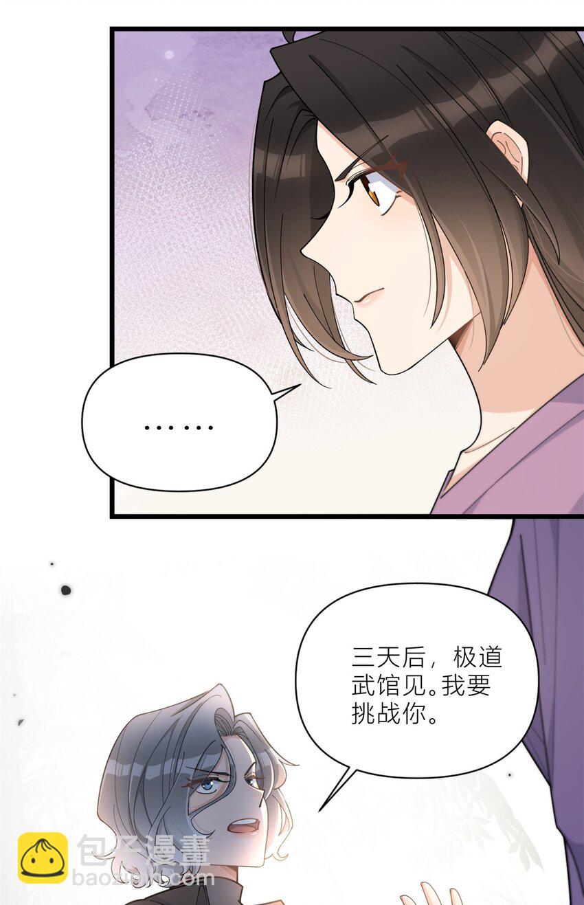 191 对战凌宁-第192话