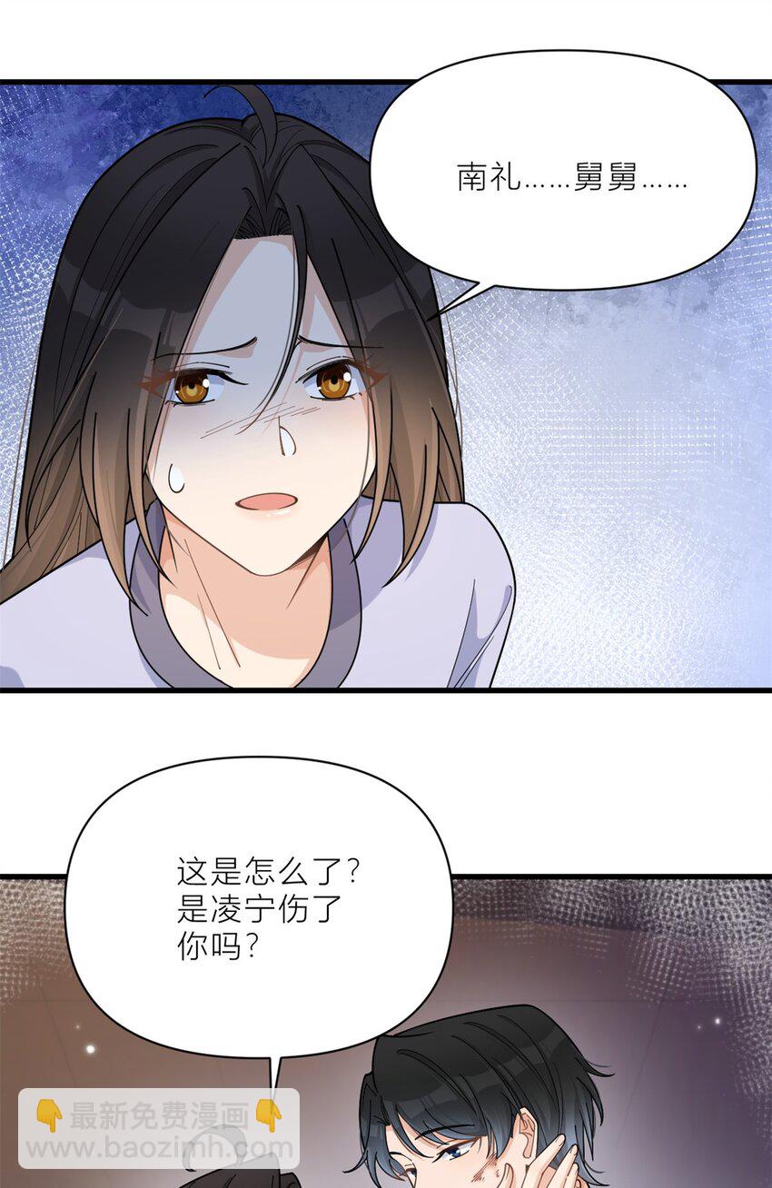 193 竟然是我伤了你-第194话