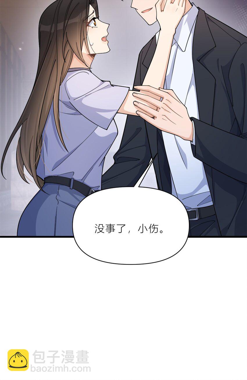 193 竟然是我伤了你-第194话