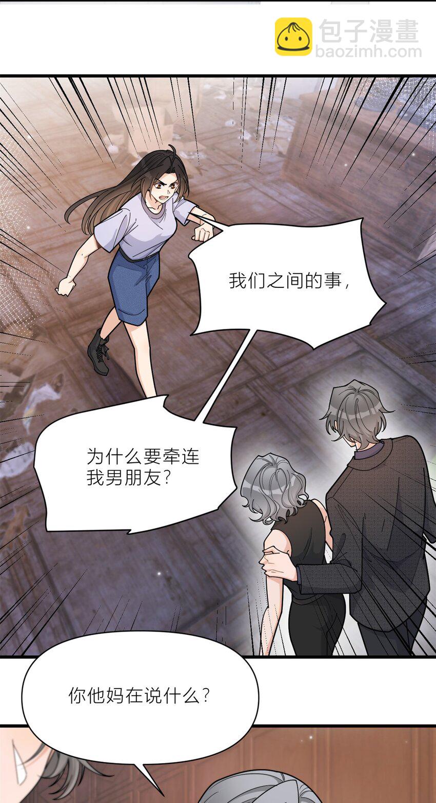 193 竟然是我伤了你-第194话