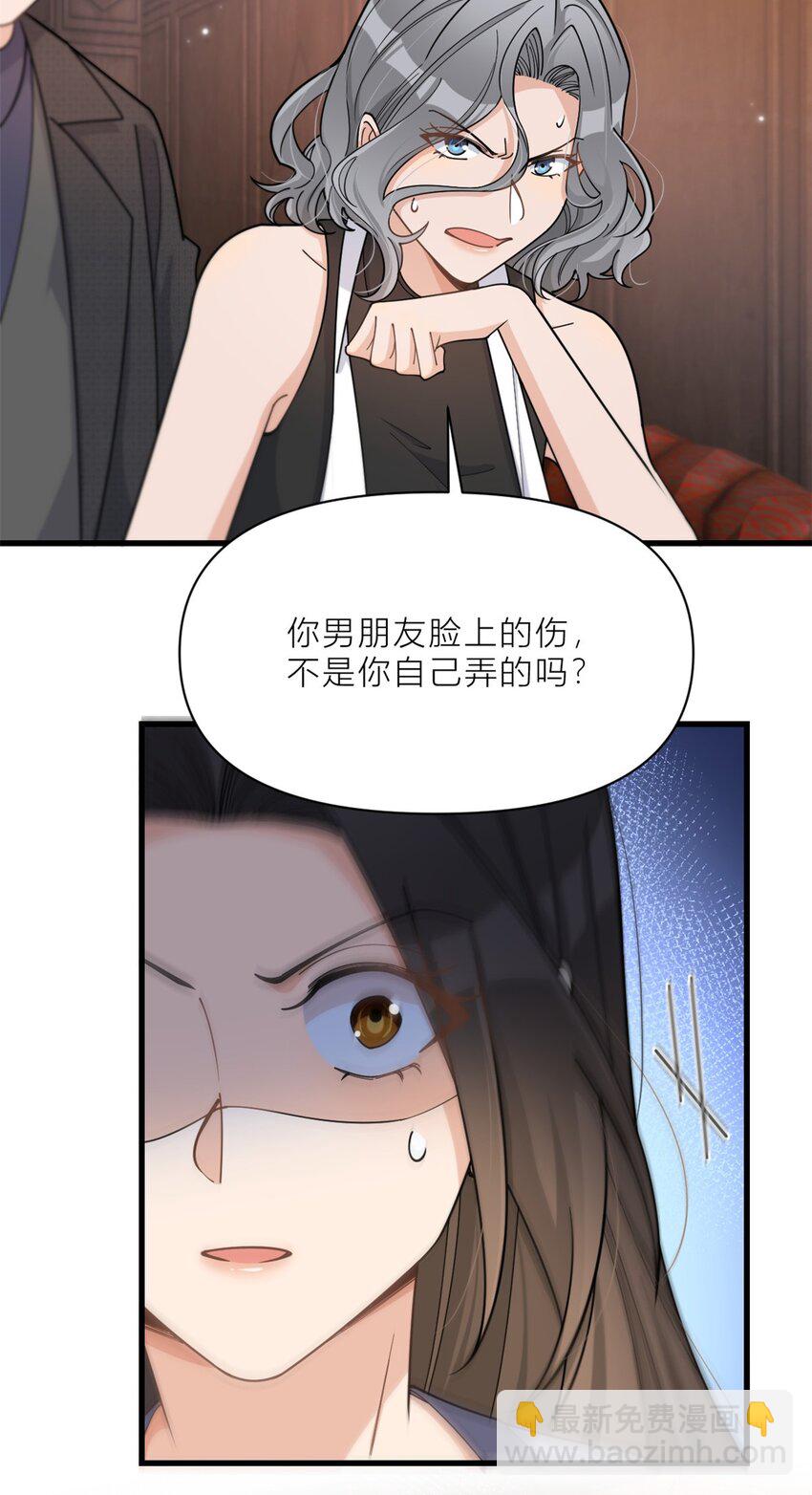 193 竟然是我伤了你-第194话