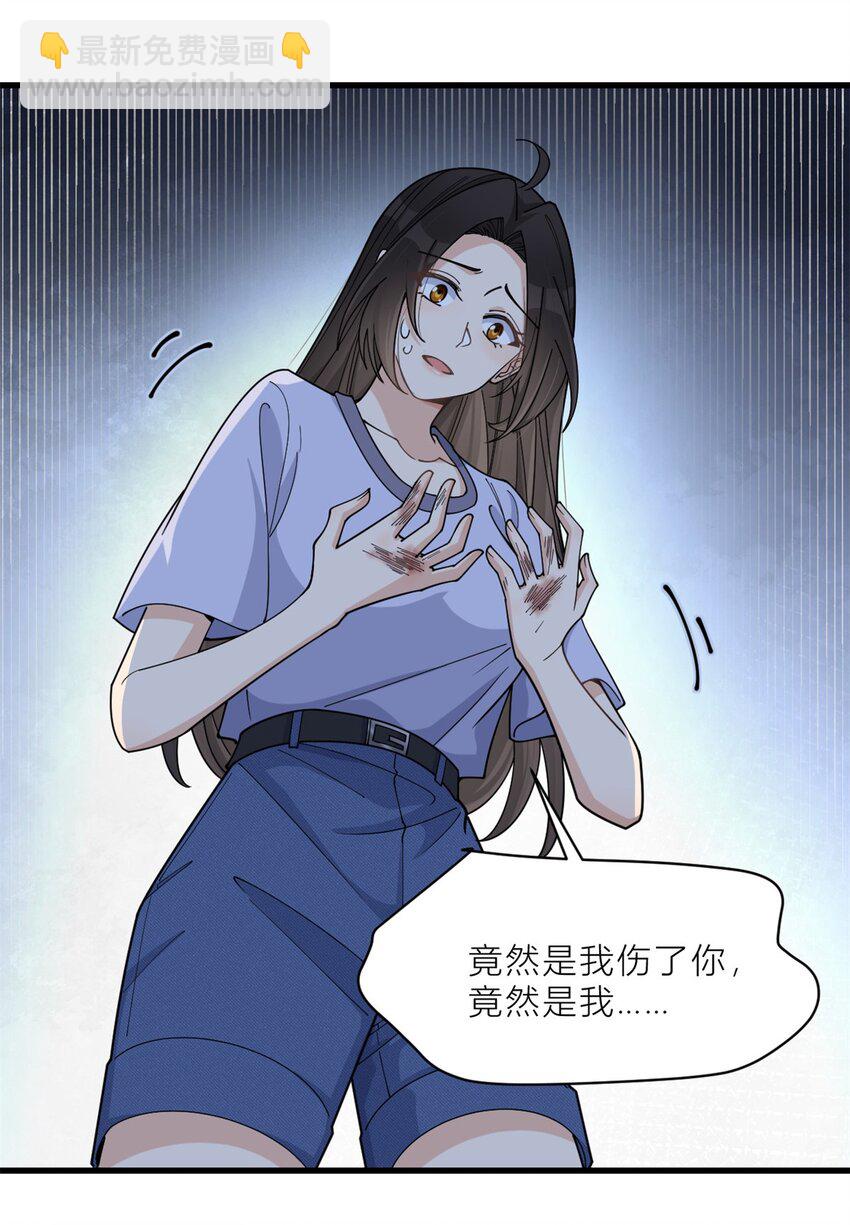 193 竟然是我伤了你-第194话