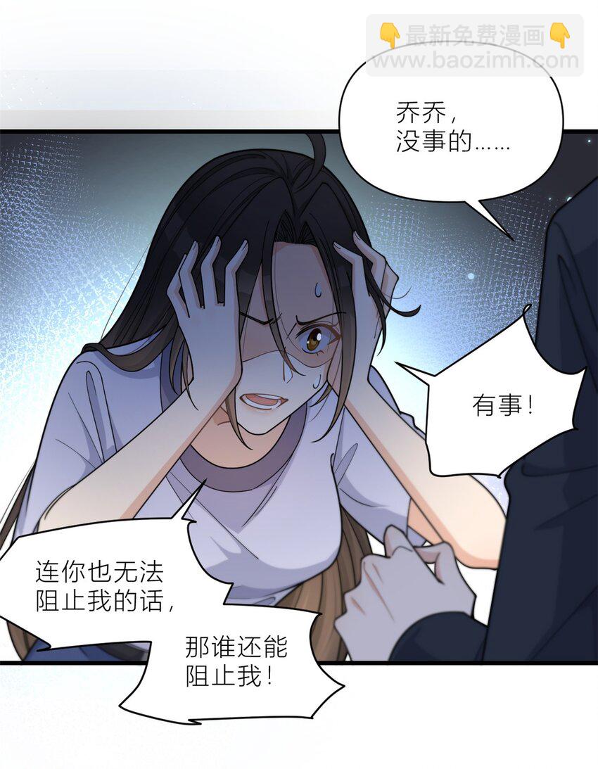 193 竟然是我伤了你-第194话