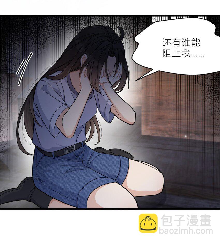 193 竟然是我伤了你-第194话