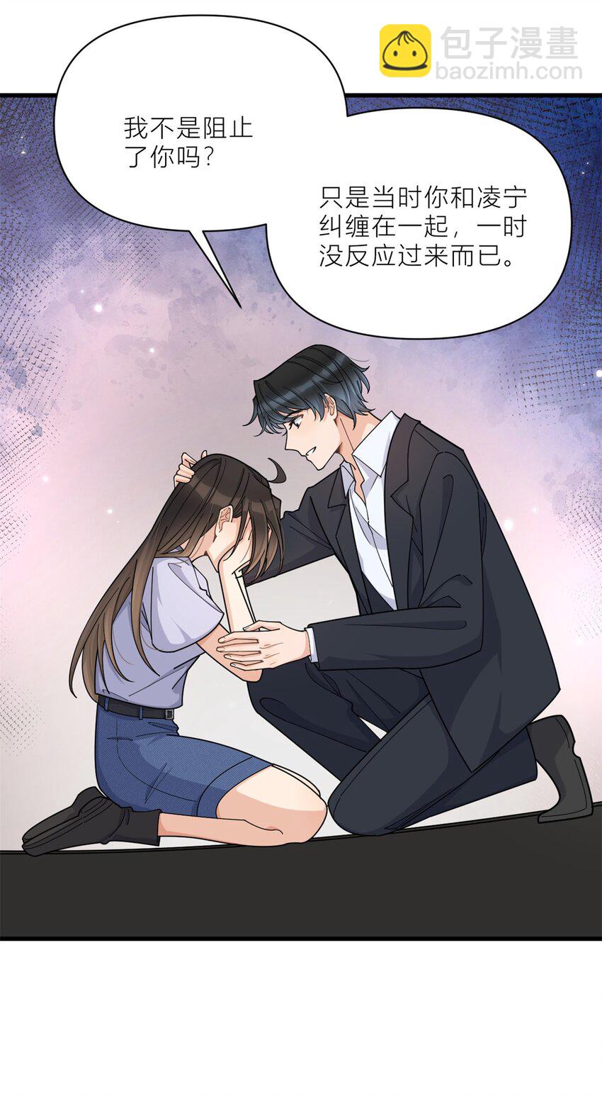 193 竟然是我伤了你-第194话