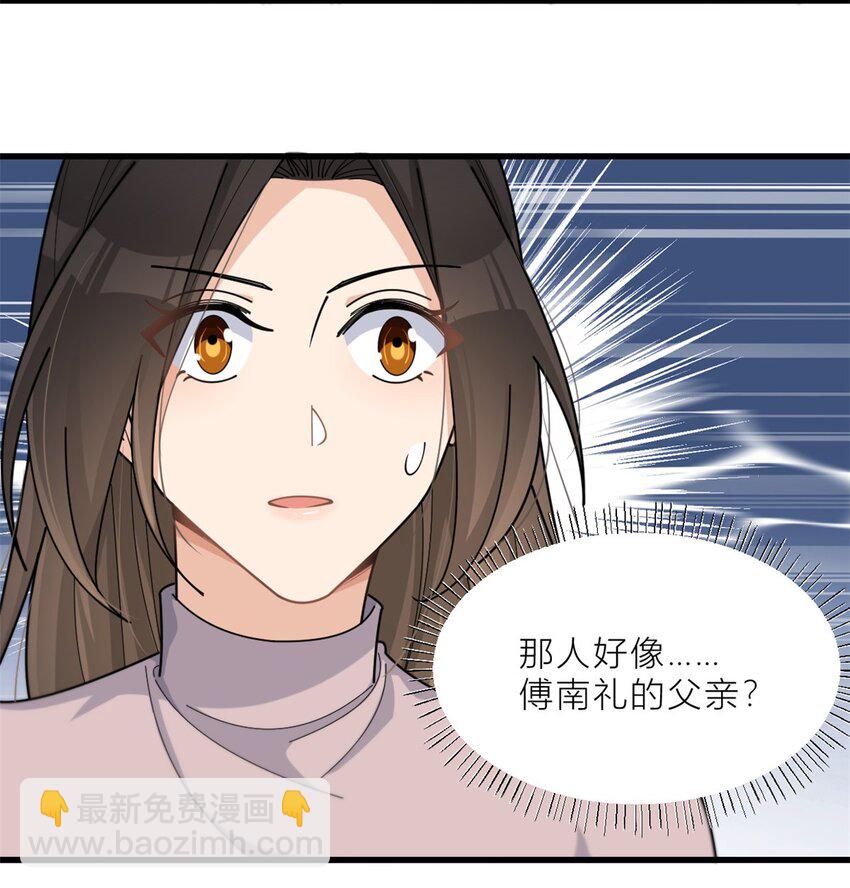 193 竟然是我伤了你-第194话