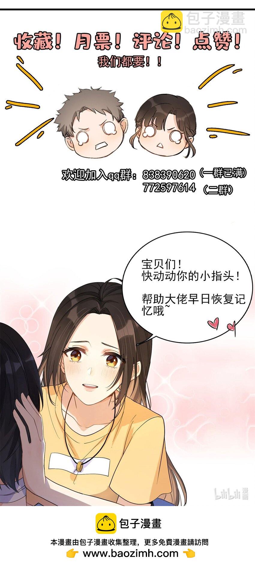 193 竟然是我伤了你-第194话