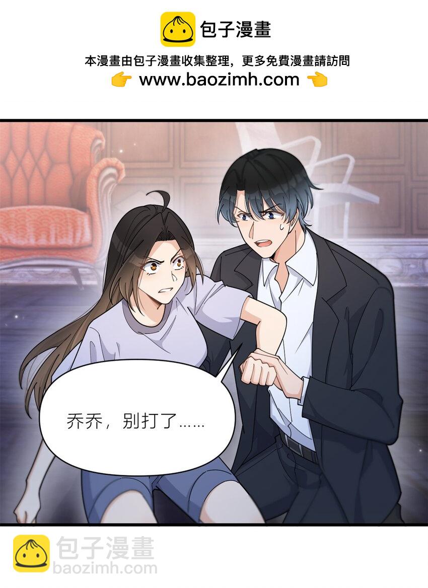 193 竟然是我伤了你-第194话
