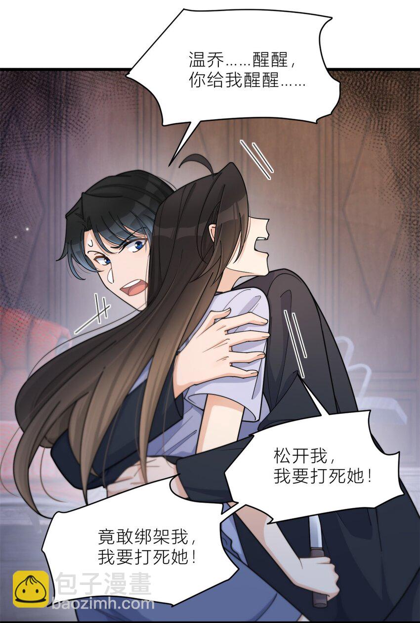 193 竟然是我伤了你-第194话