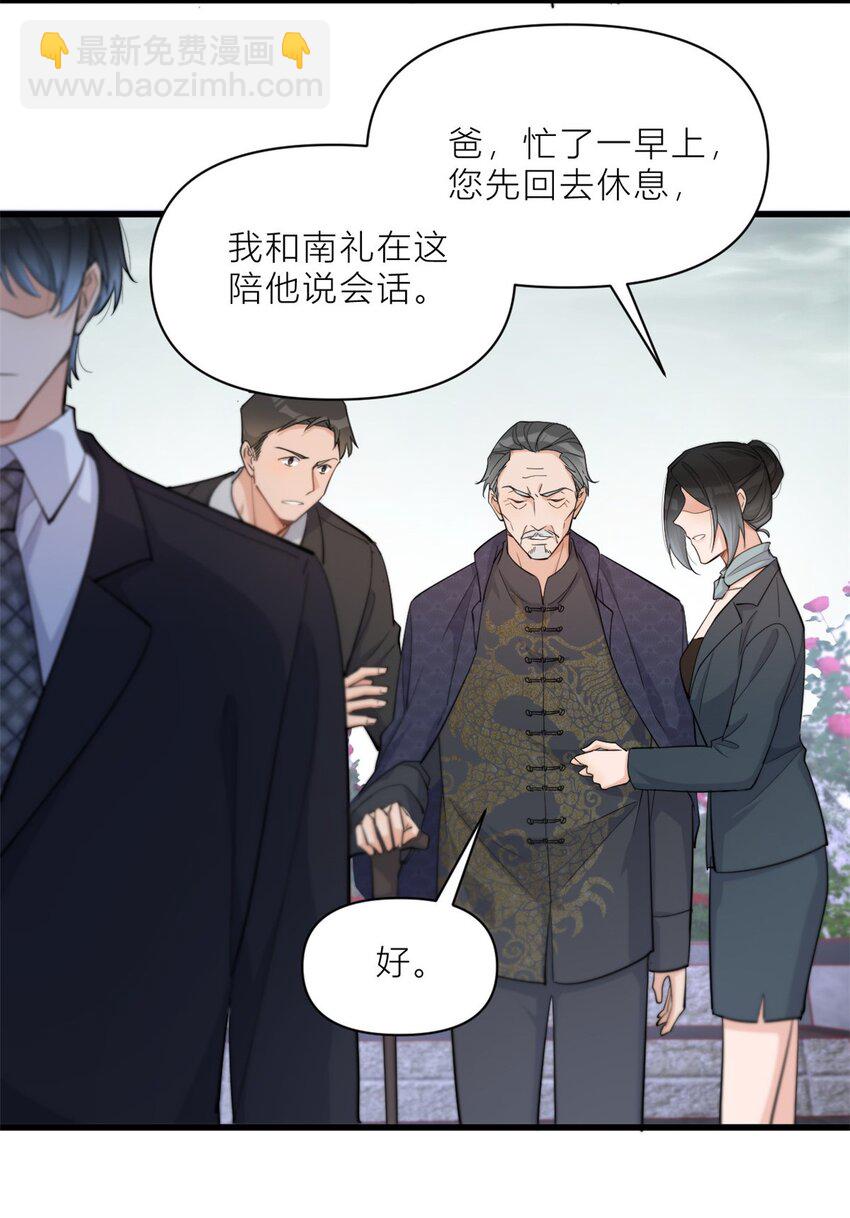 195 分手-第196话