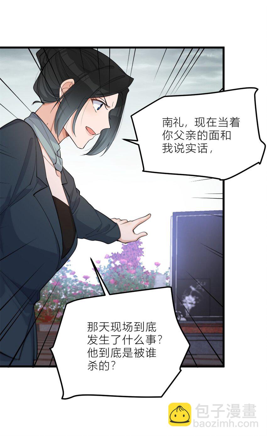 195 分手-第196话