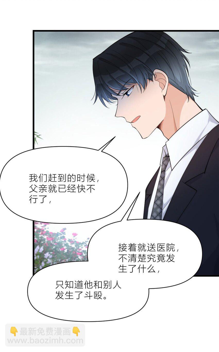 195 分手-第196话