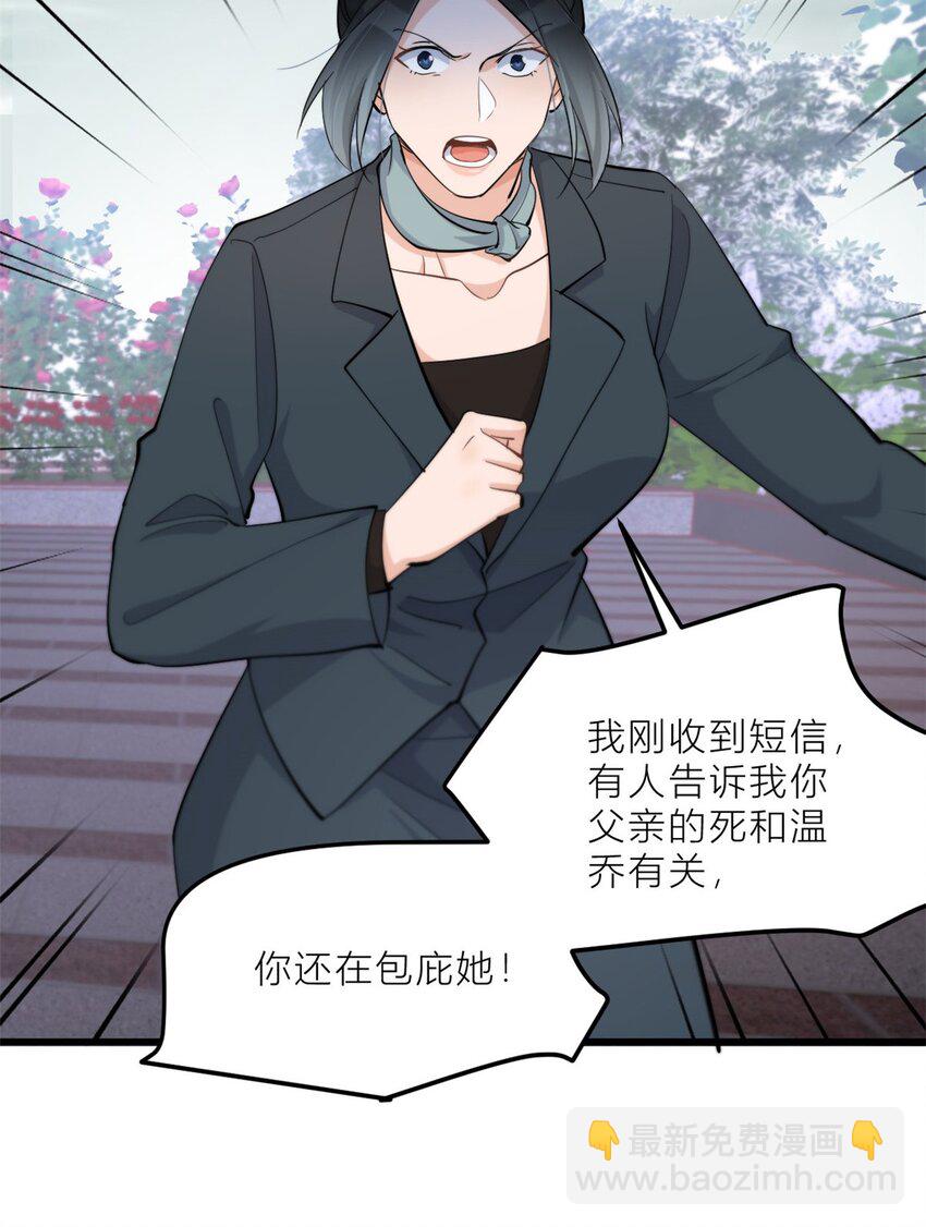 195 分手-第196话