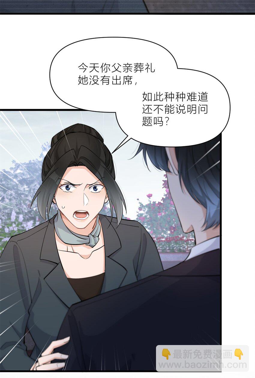 195 分手-第196话