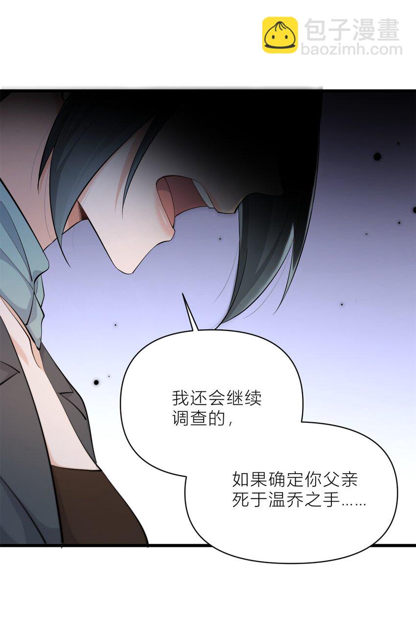 195 分手-第196话
