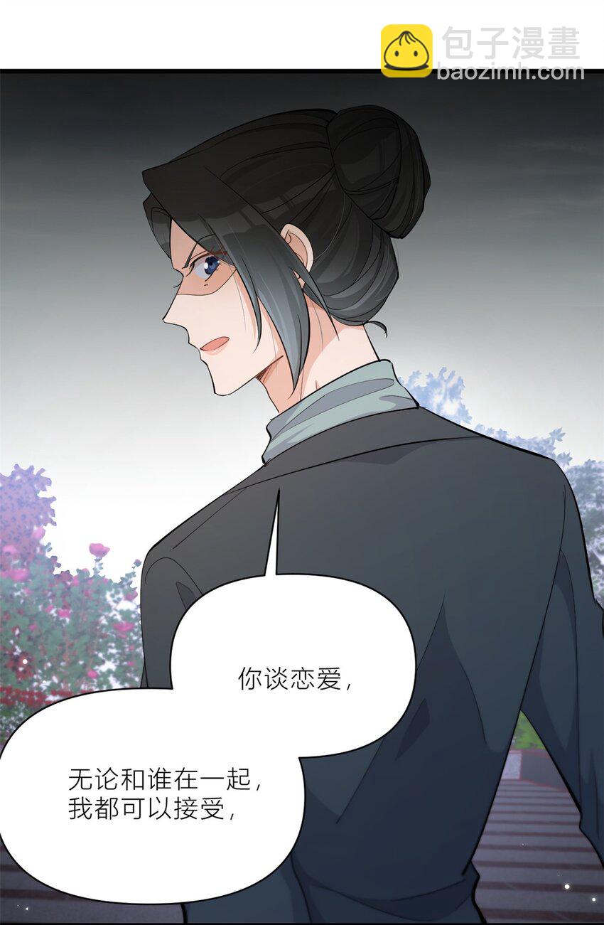 195 分手-第196话