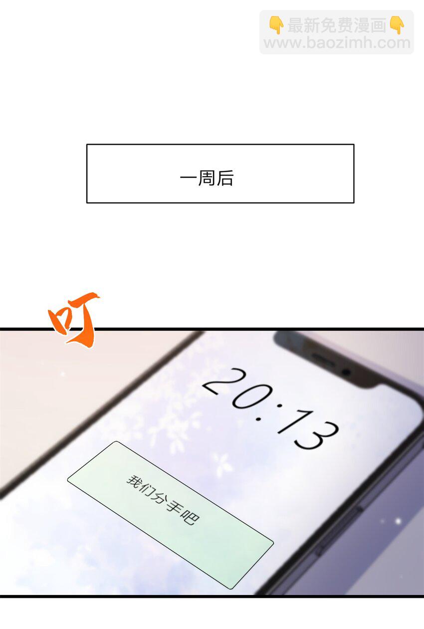 195 分手-第196话