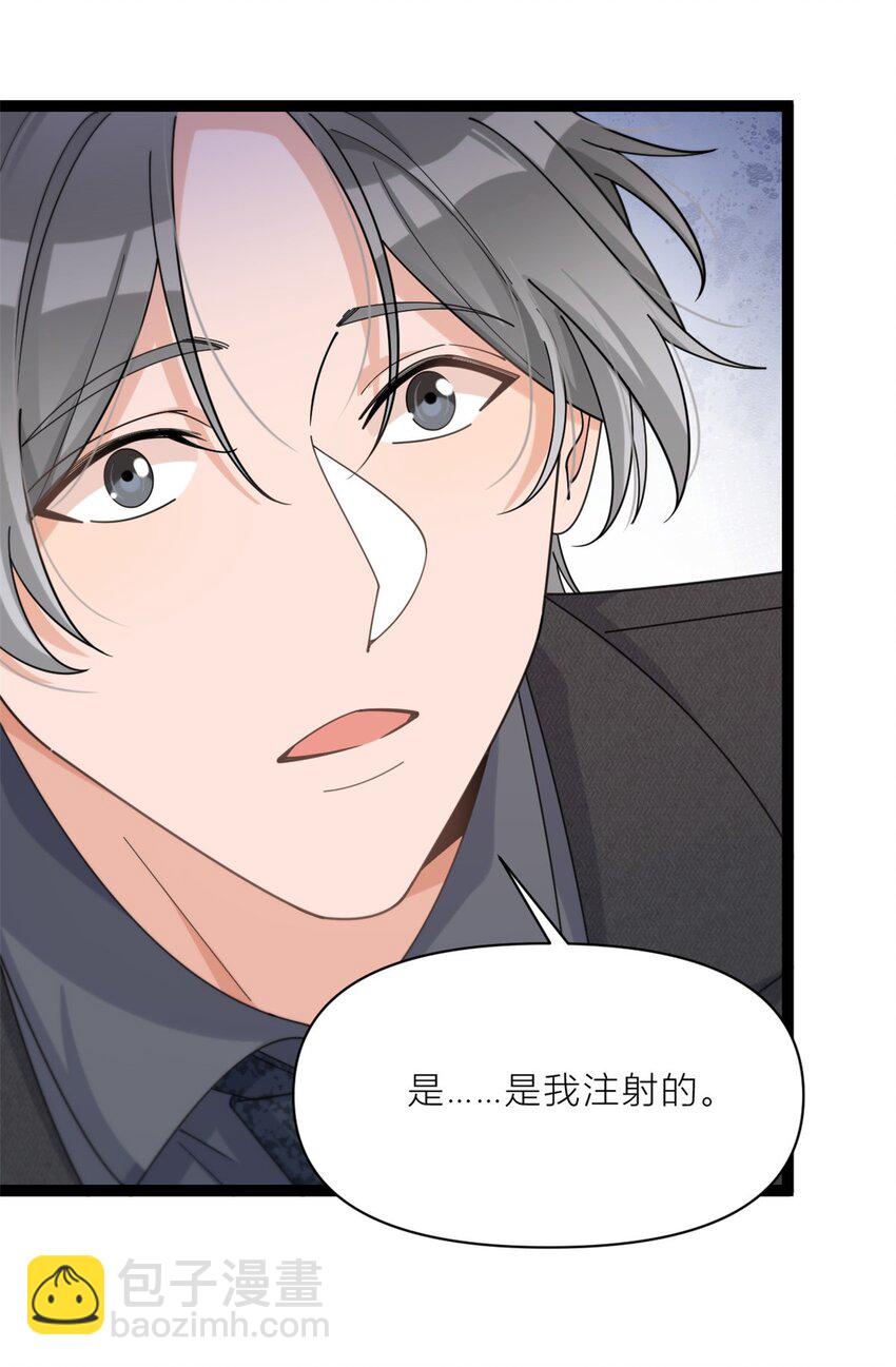 197 他要结婚了？-第198话
