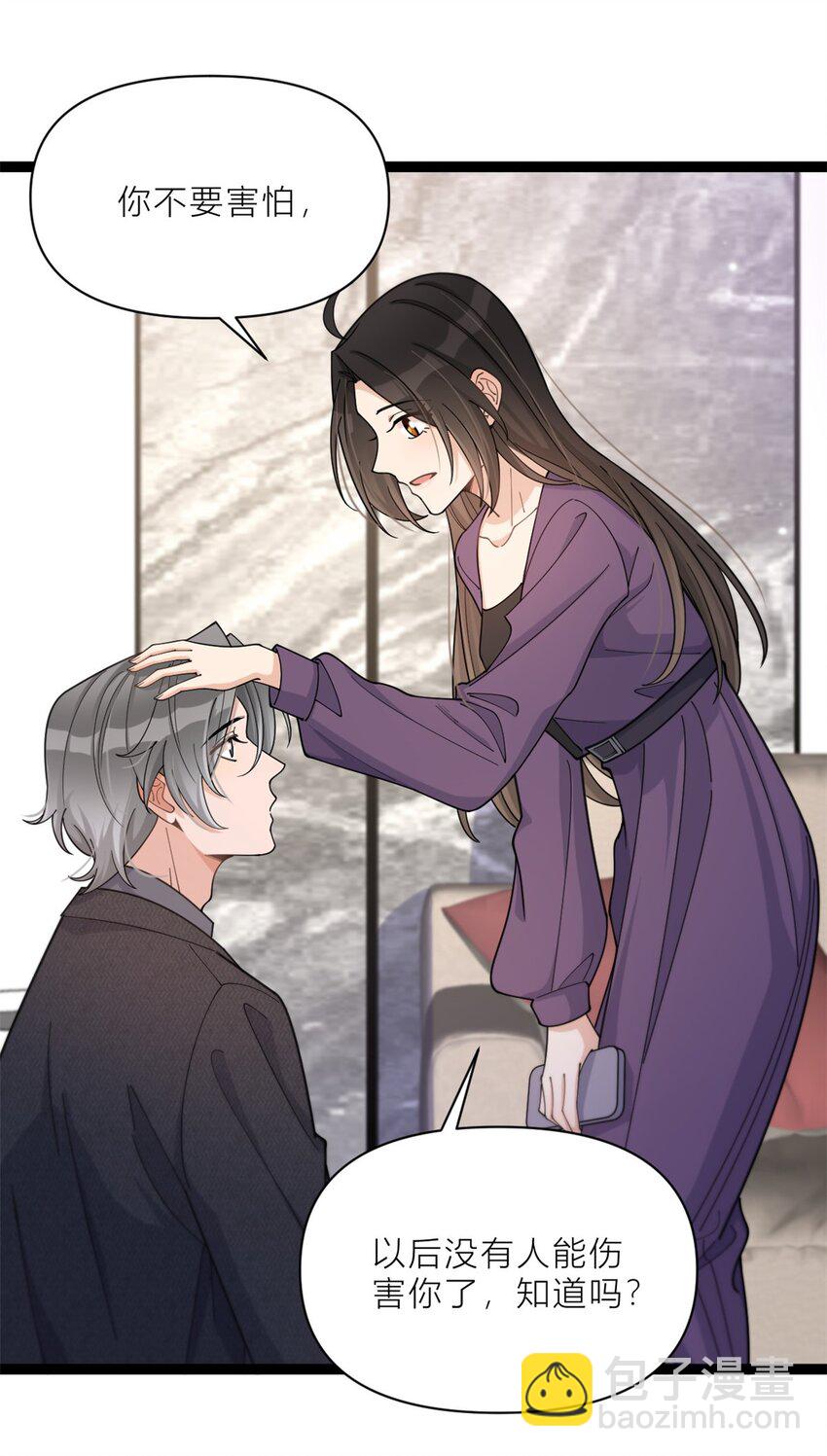 197 他要结婚了？-第198话