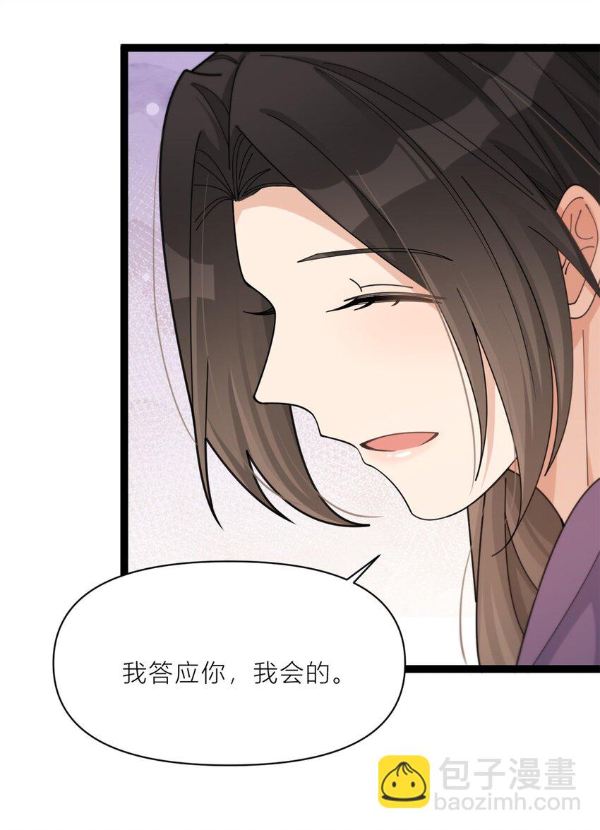 197 他要结婚了？-第198话
