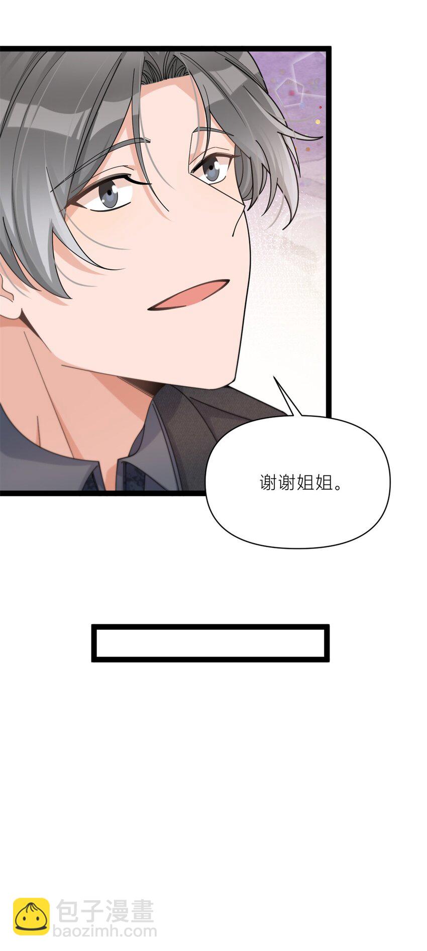 197 他要结婚了？-第198话