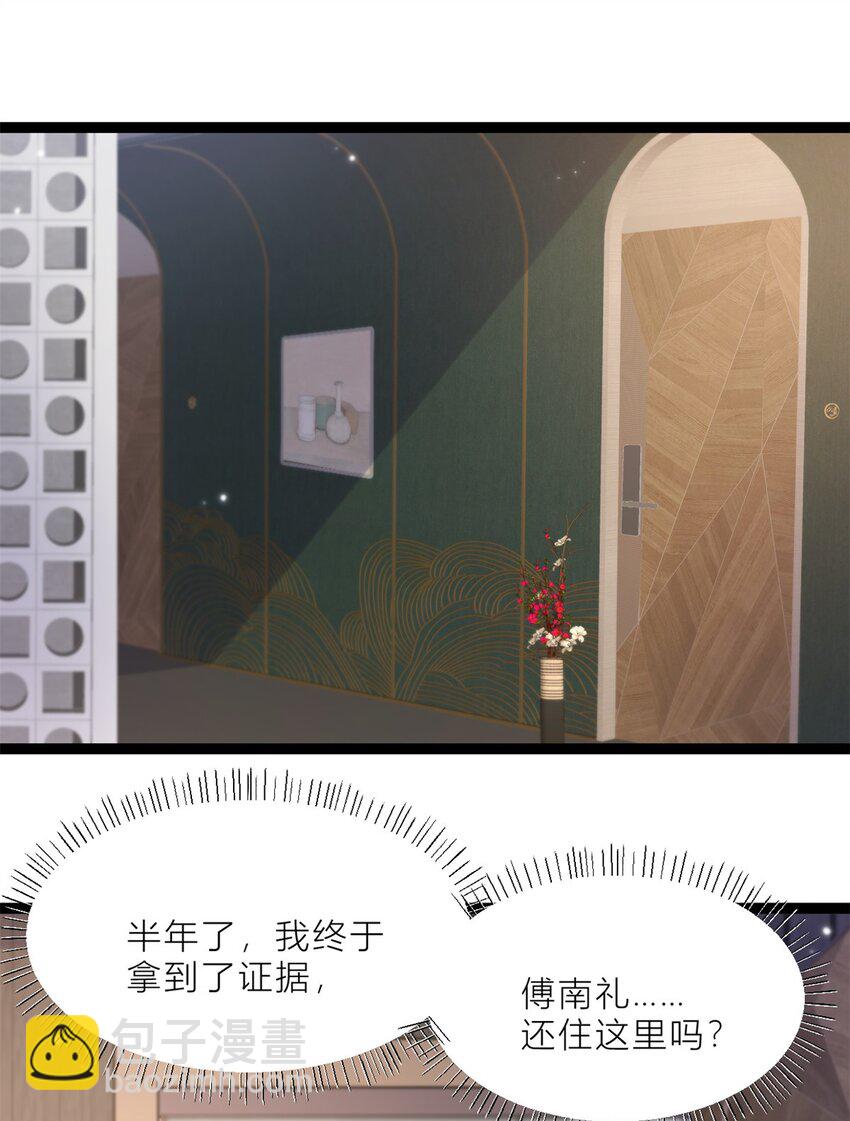 197 他要结婚了？-第198话