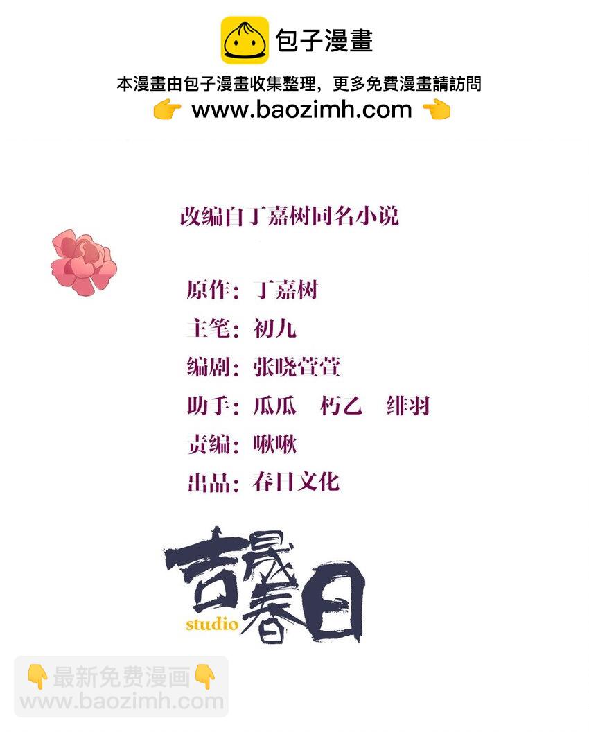 197 他要结婚了？-第198话