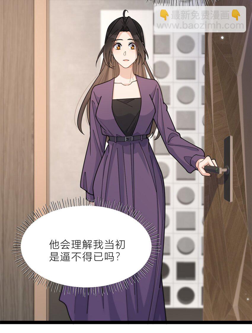 197 他要结婚了？-第198话