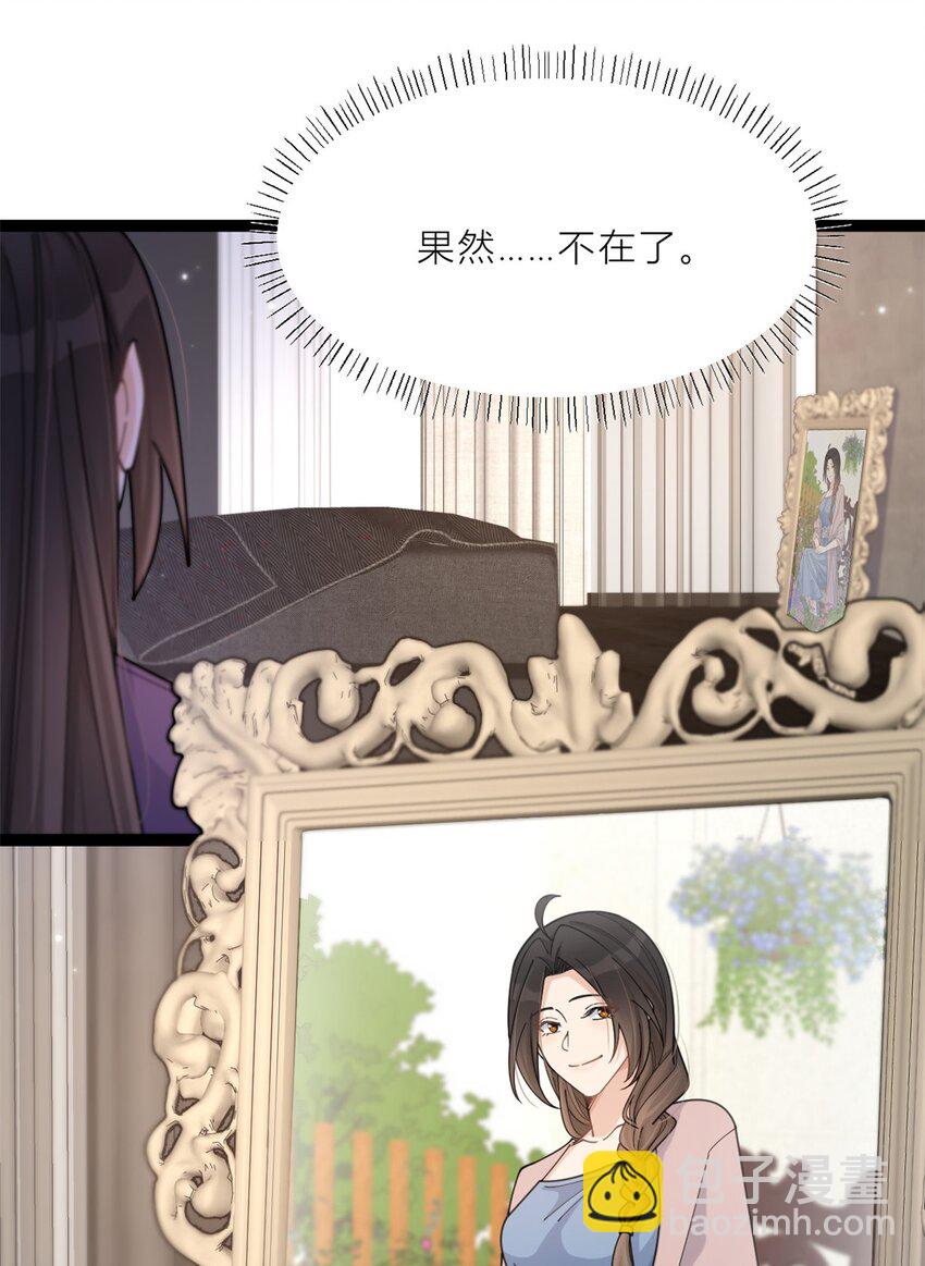 197 他要结婚了？-第198话