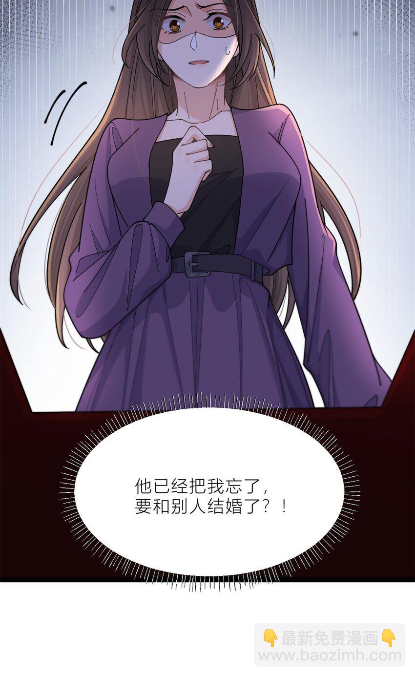 197 他要结婚了？-第198话