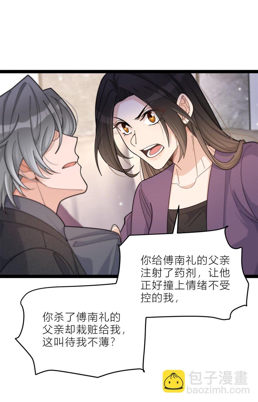 197 他要结婚了？-第198话