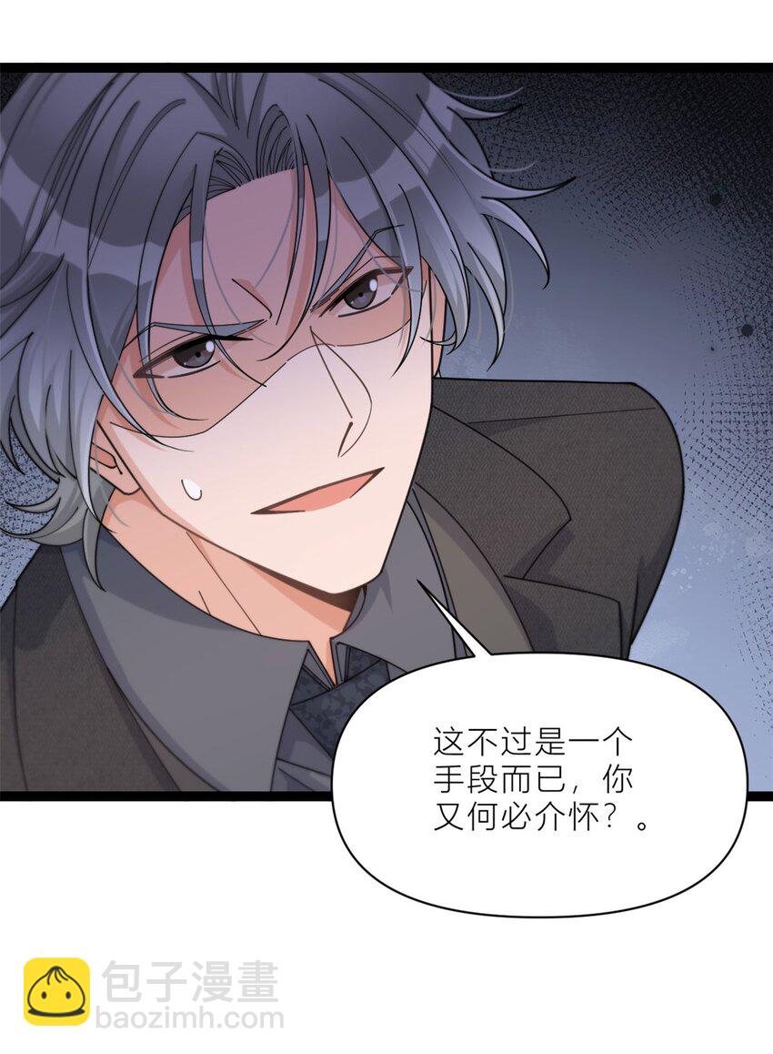 197 他要结婚了？-第198话