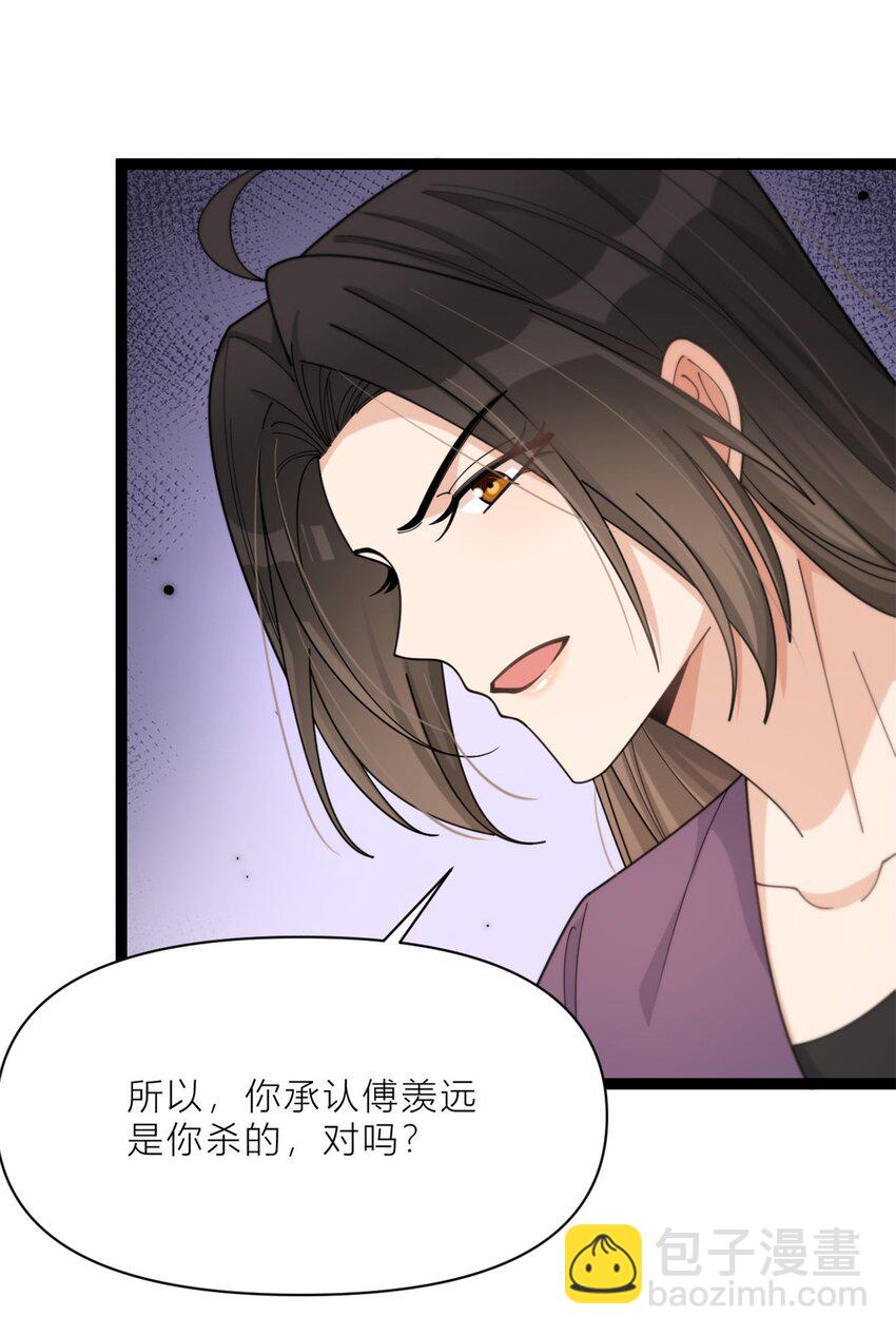 197 他要结婚了？-第198话