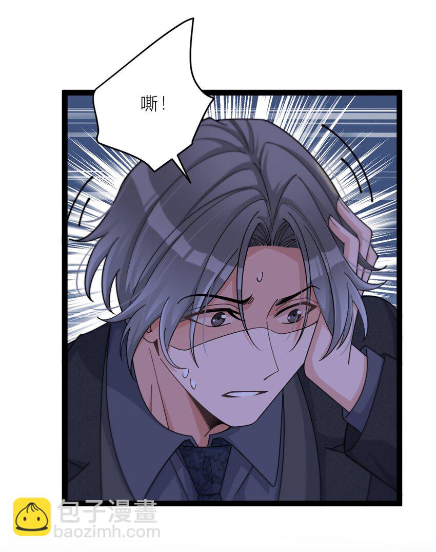 197 他要结婚了？-第198话
