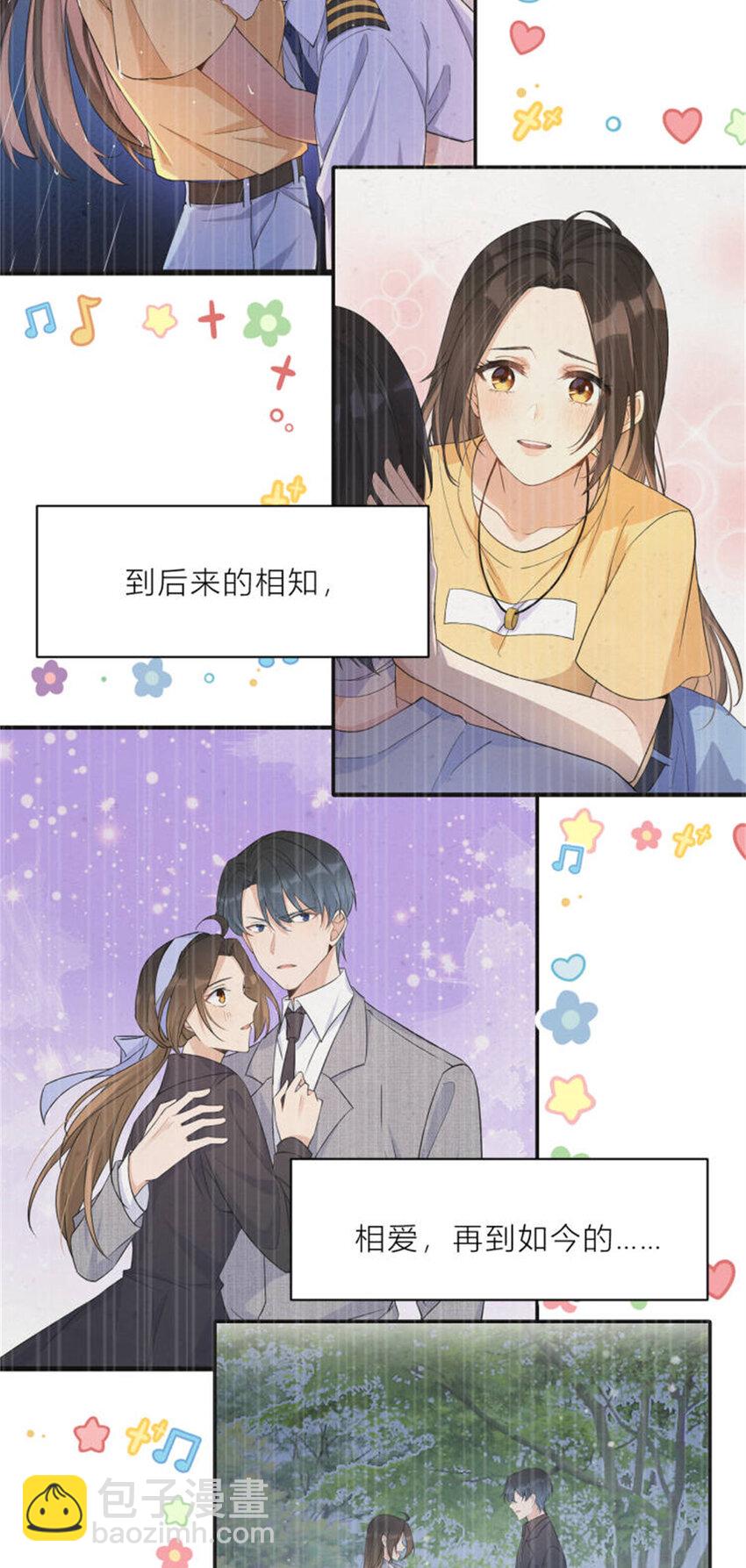 199 我们的婚礼-第200话