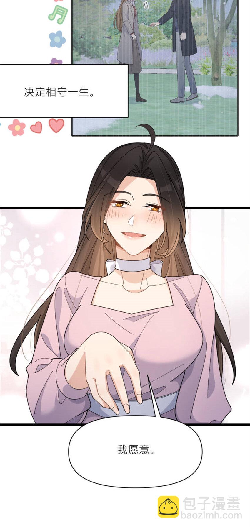199 我们的婚礼-第200话