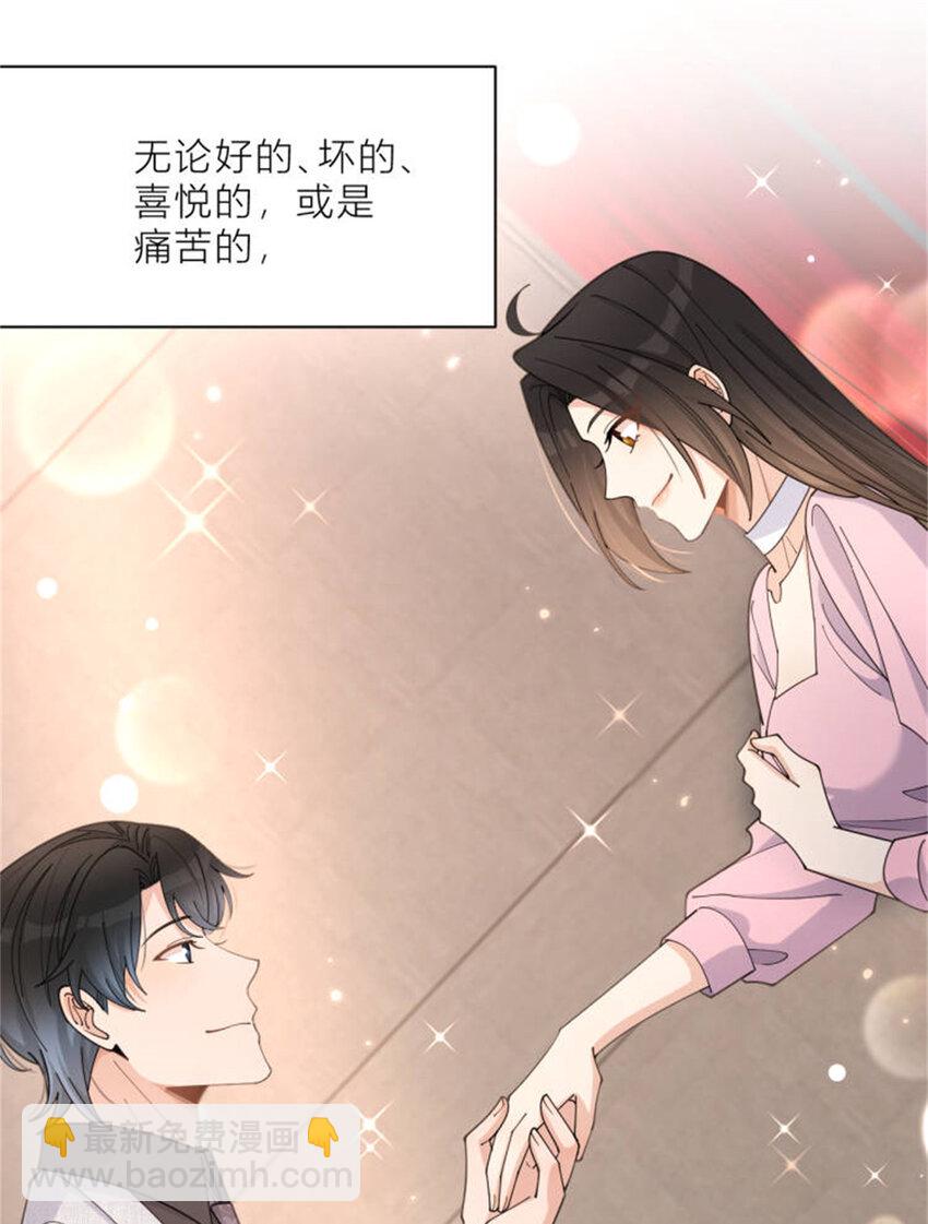 199 我们的婚礼-第200话