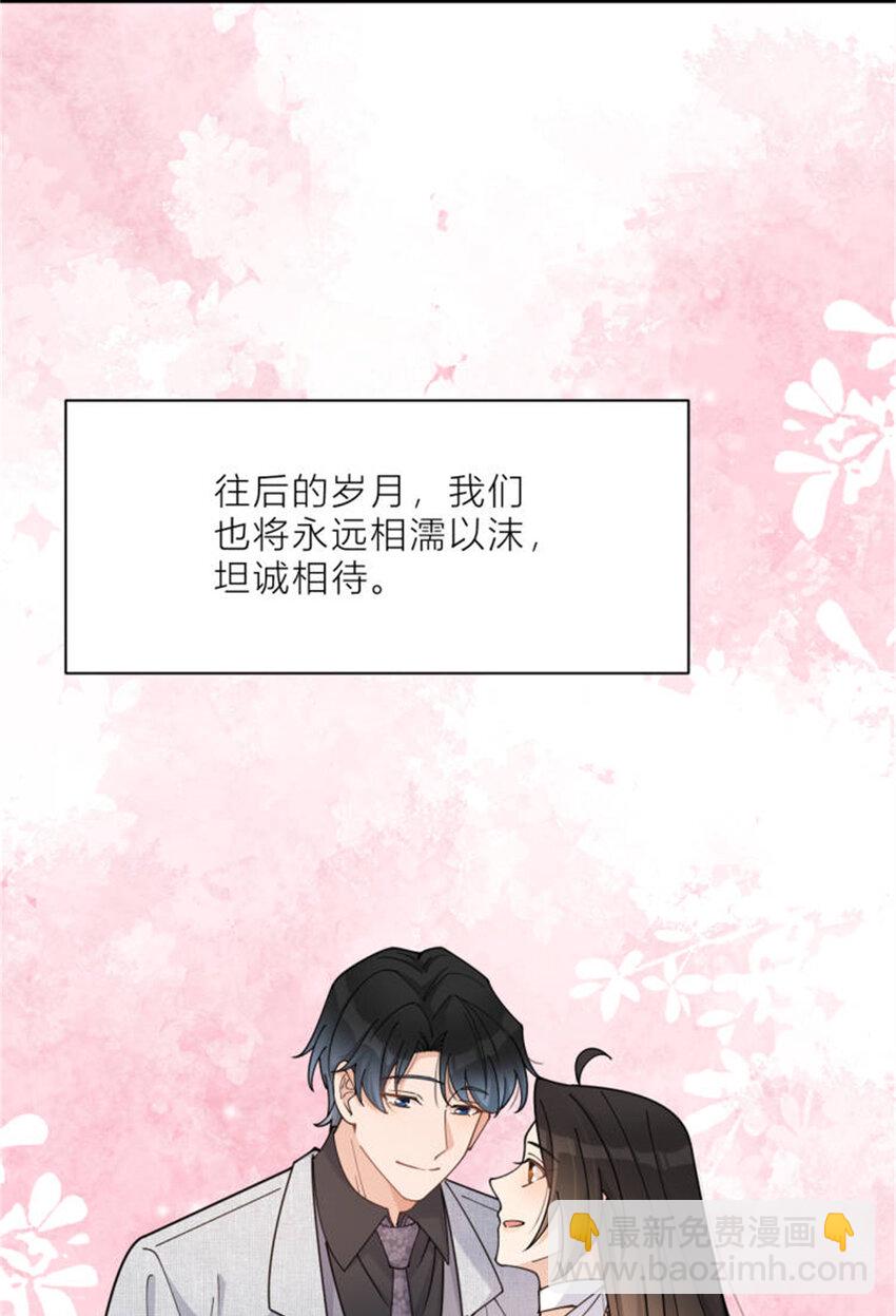 199 我们的婚礼-第200话