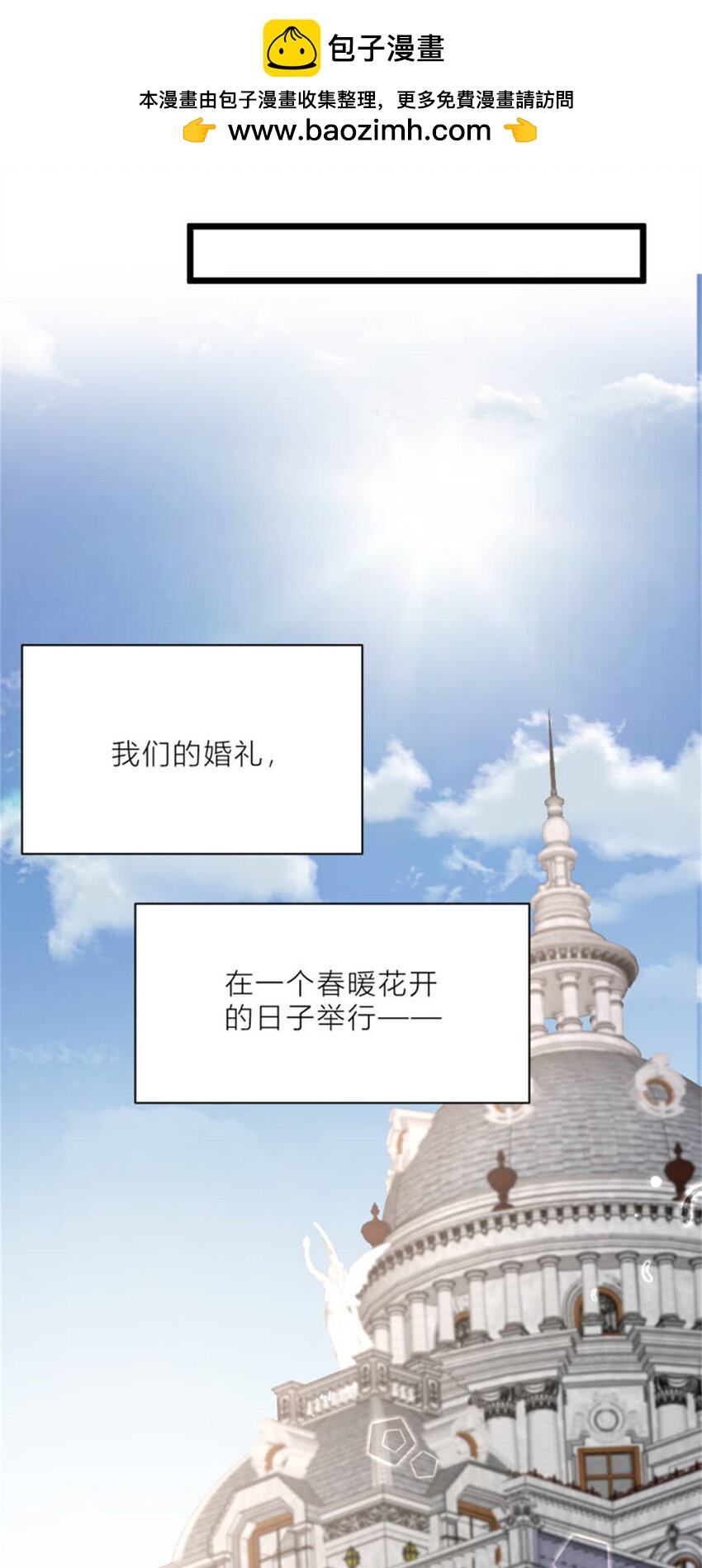 199 我们的婚礼-第200话