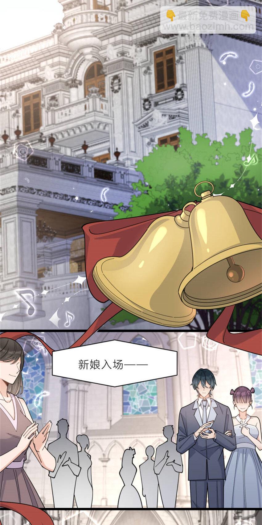 199 我们的婚礼-第200话
