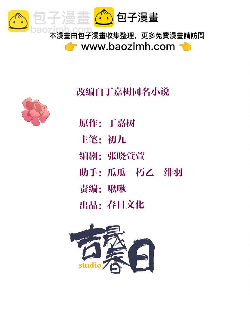 199 我们的婚礼-第200话