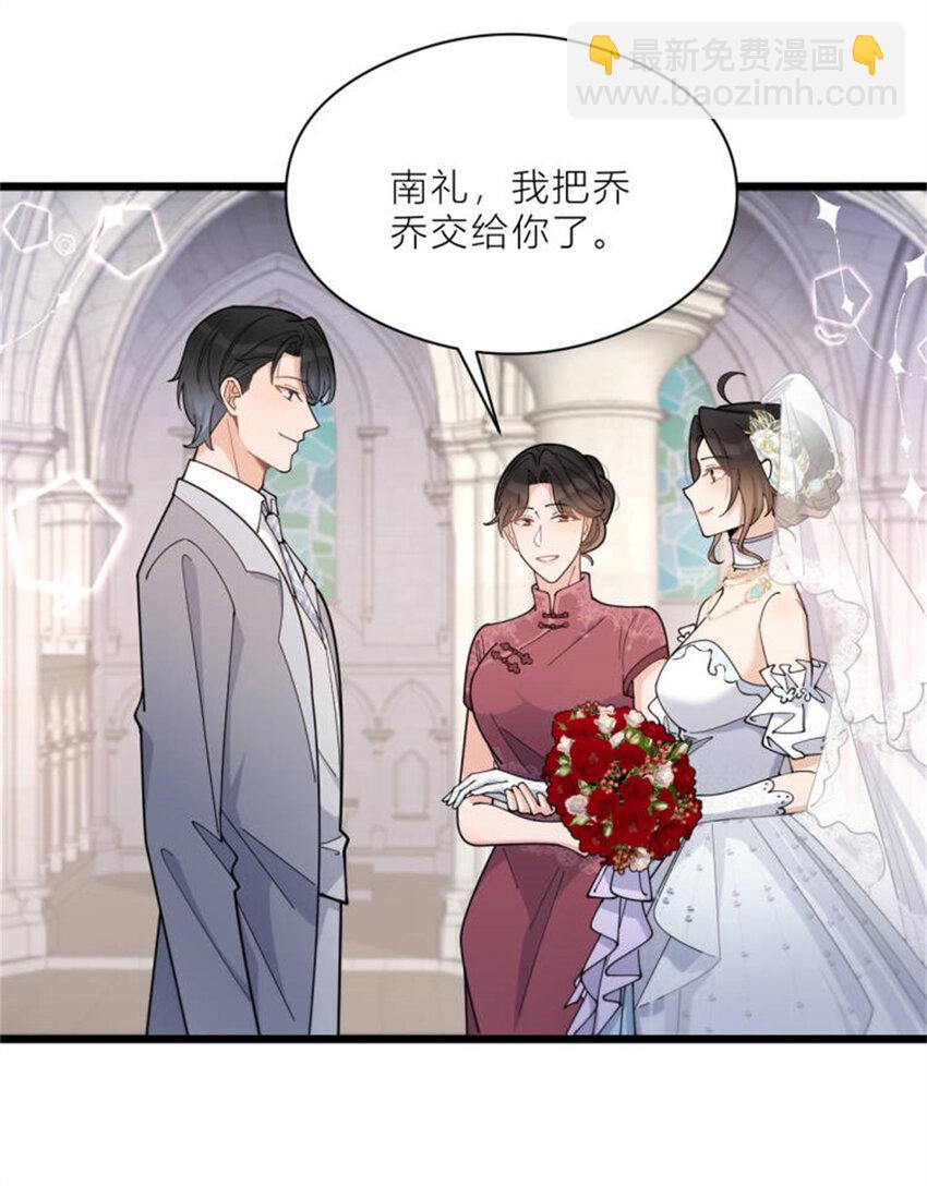 199 我们的婚礼-第200话