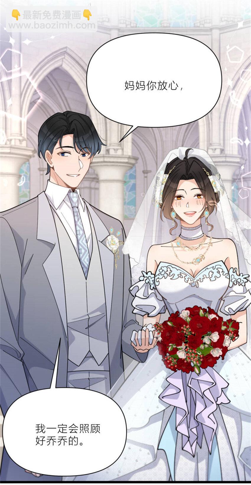 199 我们的婚礼-第200话