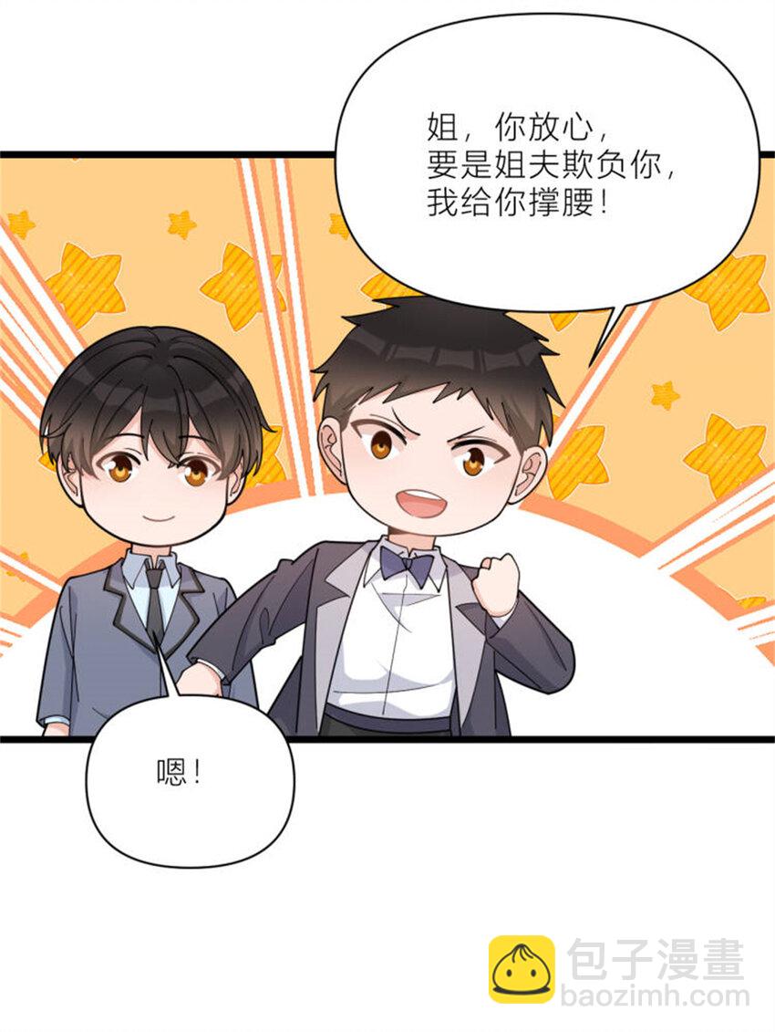 199 我们的婚礼-第200话