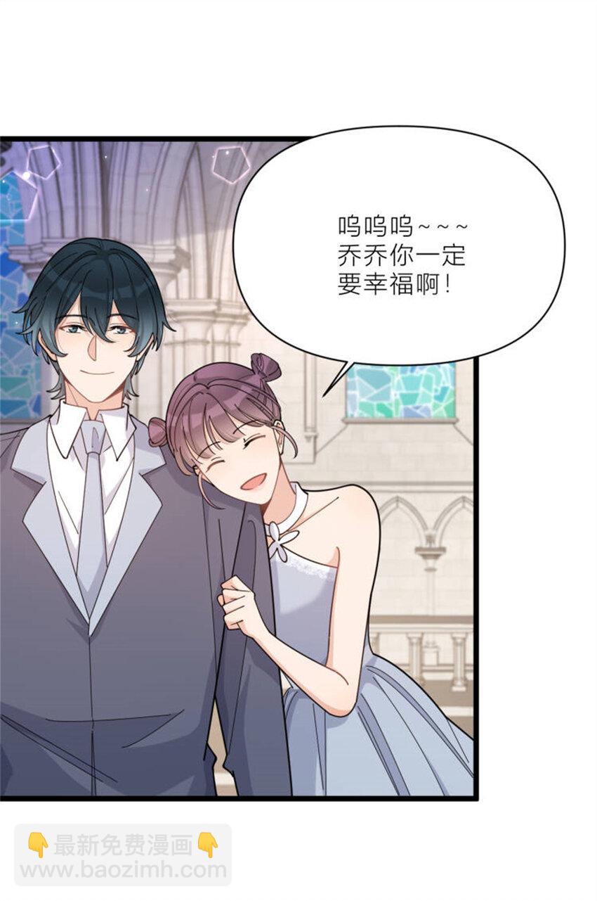 199 我们的婚礼-第200话